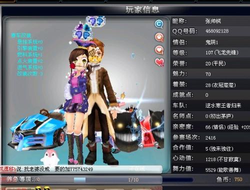 优胜队伍正